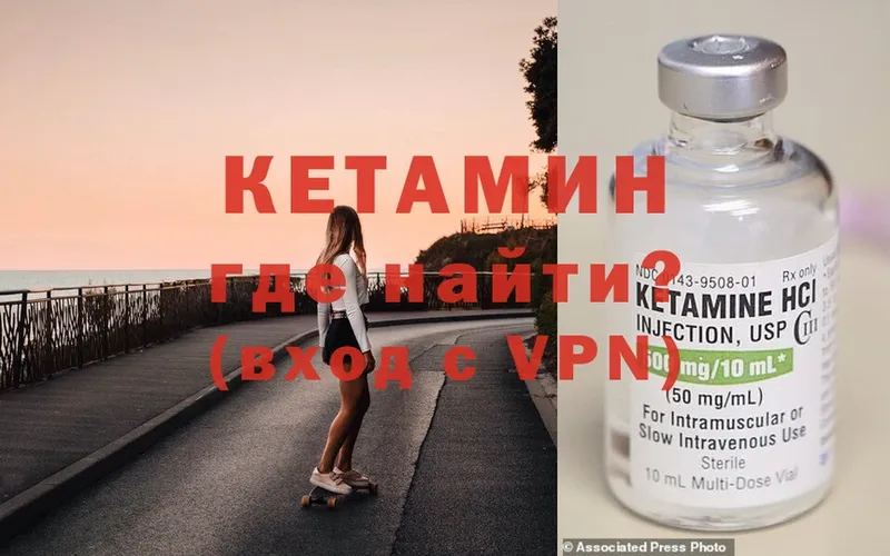 ссылка на мегу как зайти  Бородино  КЕТАМИН ketamine 