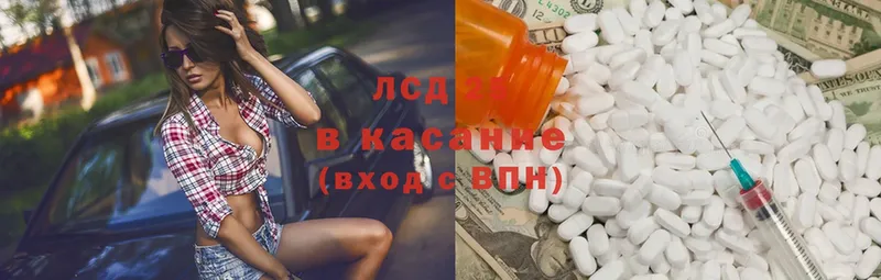 ЛСД экстази ecstasy Бородино